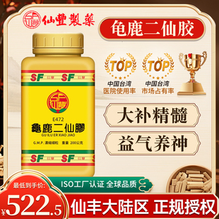 台湾仙丰龟鹿二仙胶倪海厦中药大补精髓益气养神治视物不清旗舰店