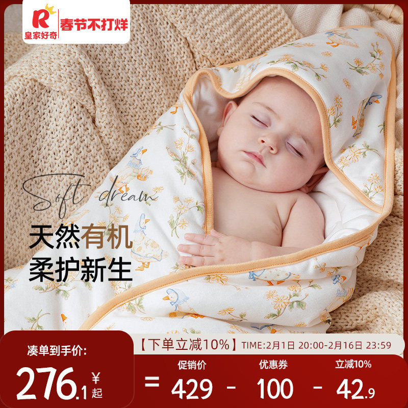 皇家好奇 婴儿抱被襁褓新生儿防踢包被初生秋冬纯棉加厚产房包被