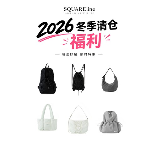 2026冬季清仓通用款双肩单肩布包