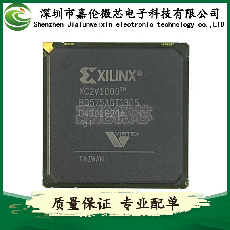 XC2V1000-5BG575I XC2V1000-5BG575C BGA-575嵌入式- FPGA