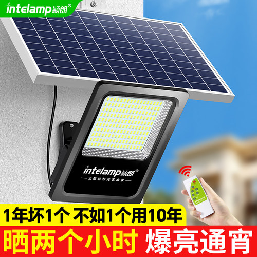 七彩颖朗2026新款太阳能庭院灯