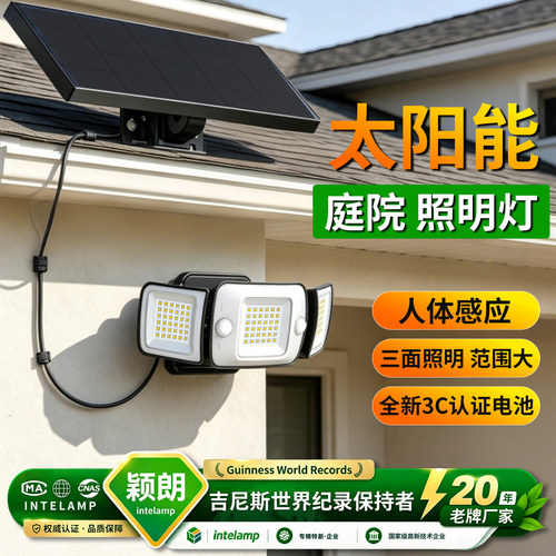 太阳能感应灯人来即亮人走即灭