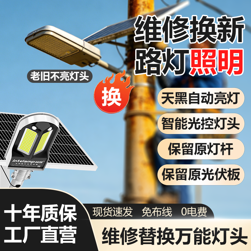 太阳能路灯灯头维修通用替换超亮路灯头专用款