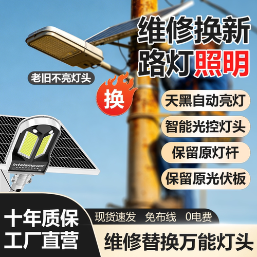 旧灯头换新+还可用十年