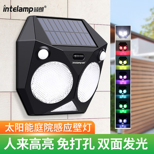 太阳能超亮照明自动感应庭院壁灯