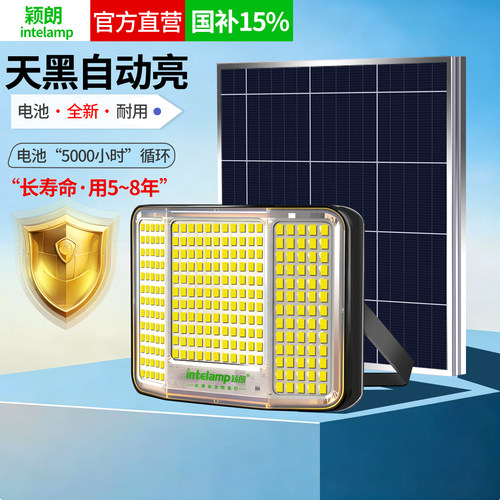 2026新款太阳能特亮户外灯