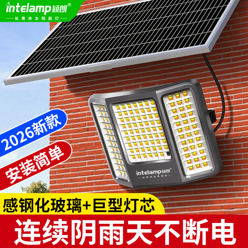 太阳能户外灯家用庭院灯2026新款农村院子超亮大功率强光照明路灯