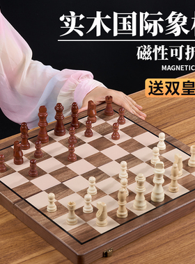 国际象棋小学生儿童带磁性折叠便携实木棋盘高档chess西洋棋比赛