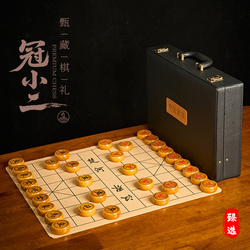 冠小二金丝楠木中国象棋实木大号棋盘高档棋盒长辈领导父亲节礼物