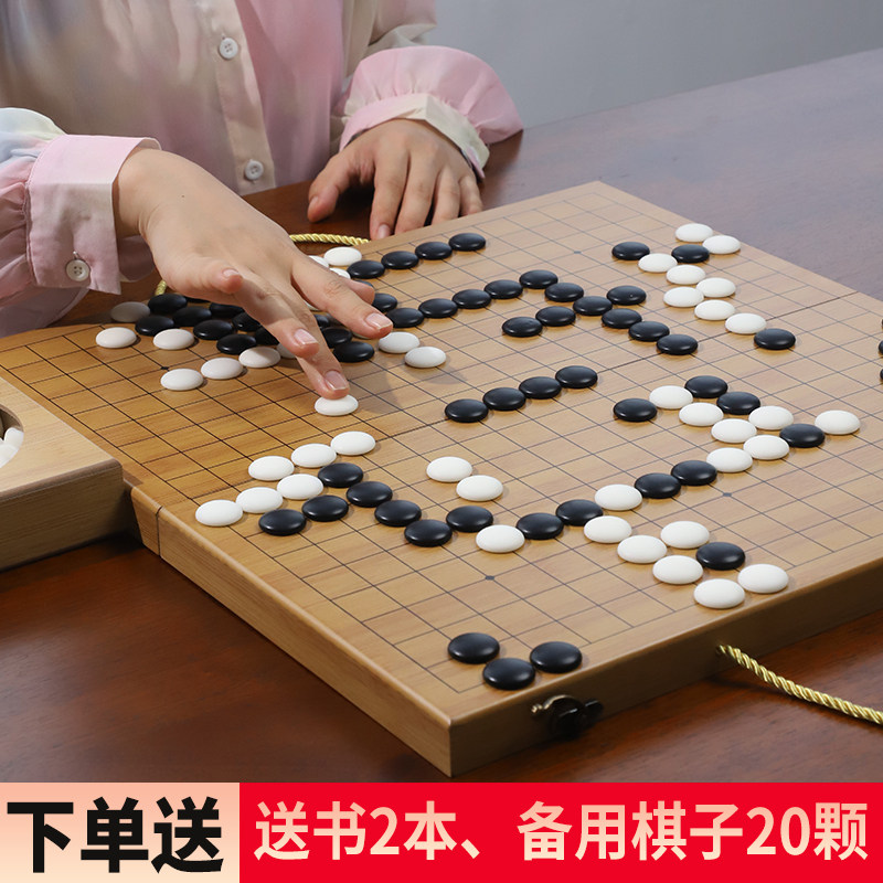 围棋儿童初学套装大人玉石五子棋子正品学生益智比赛专用折叠棋盘