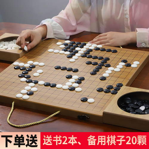 围棋折叠套装楠竹棋盘