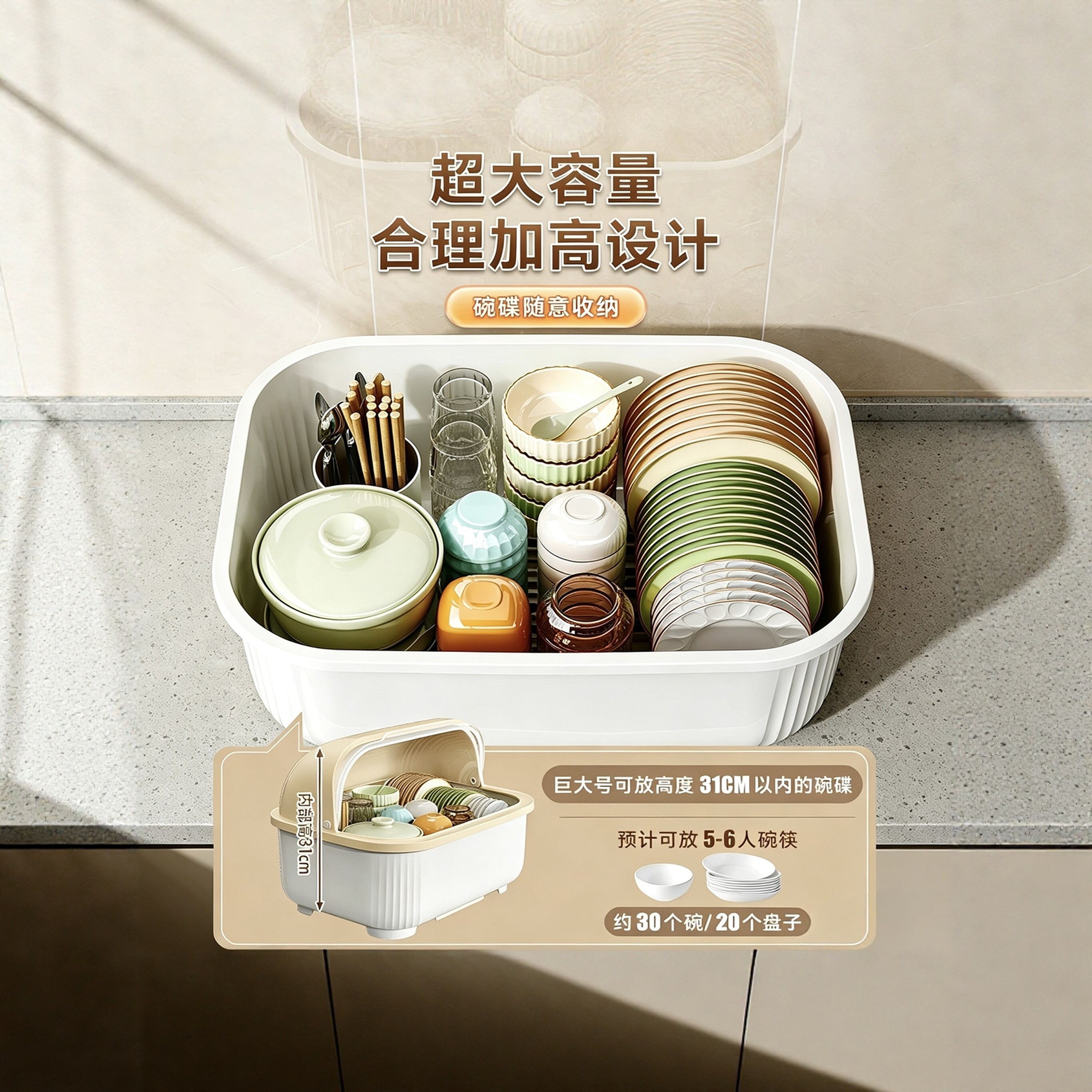 带盖沥水特大号碗筷收纳碗架