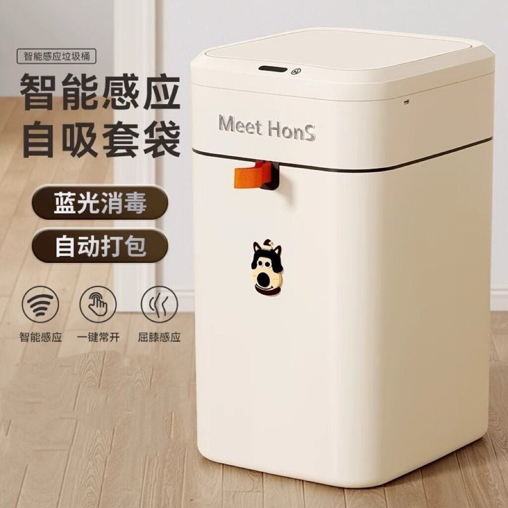 带盖感应家用卧室垃圾桶厕所客厅厨房纸篓智能吸附垃圾袋一键打包