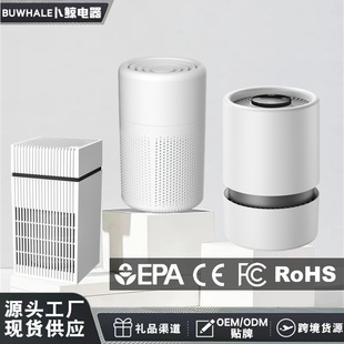 空气净化器除甲醛家用桌面小型室内去二手烟味吸猫毛负离子净化