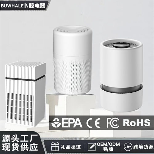 空气净化器除甲醛家用桌面小型室内去二手烟味吸猫毛负离子净化