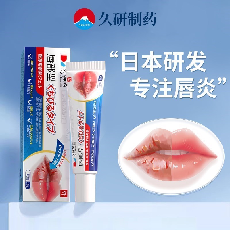 日本唇部护理修护润唇膏口唇炎保湿去死皮嘴唇干裂脱皮淡化唇纹