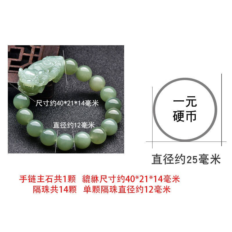 可玉可求520礼物和田玉貔貅手链男士串珠貔貅玉手串玉石手链圆珠高性价比高么？