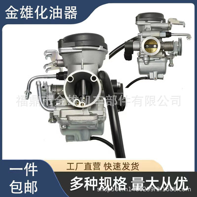 化油器适用FZ16 BYSON FAZER YAMAHA FZS 东南亚 南美 骑式摩托车