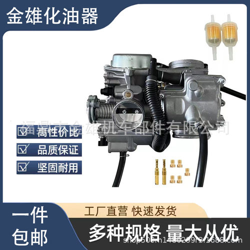 摩托车化油器适用于VT750 Shadow16100-MBA-980 ACE 1998-2003