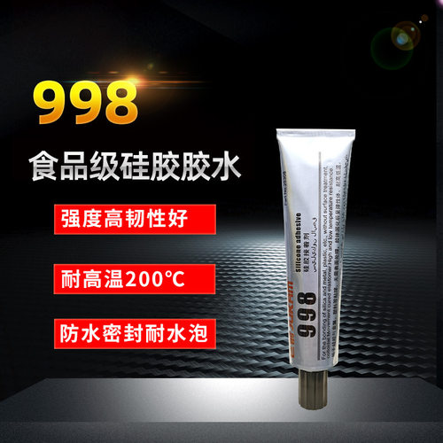 食品级硅胶专用胶水软性慢干透明粘硅胶耐高温密封胶医疗级硅胶水