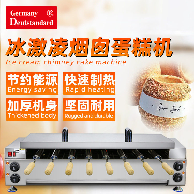 商用匈牙利面包圈机网红烟囱卷机器冰淇淋筒圈机器空心烟仓面包机