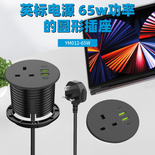 专供跨境英标圆形电源暗