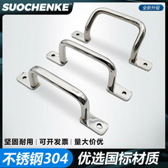不锈钢304角形拉手脚座外装握柄UHFNSS110/120/125/160双弯把手