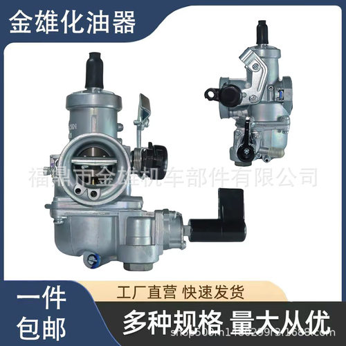 摩托车化油器 for Wave100 Wave110 Wave125 XRM125 24MM加大柱塞