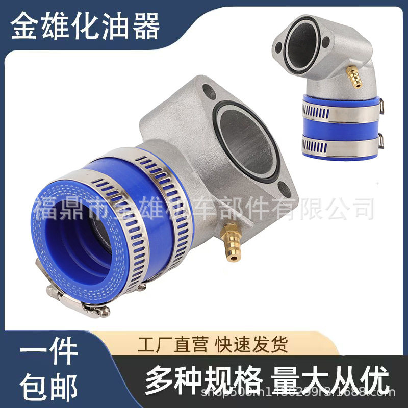 摩托车改装配件 福喜巧格鬼火 JOG/RSZ100 GY6 化油器接头 进气管