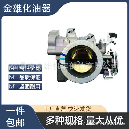 CBR150 30mm 32mm 摩托车电喷节气门体节气节气流阀体 Throttle