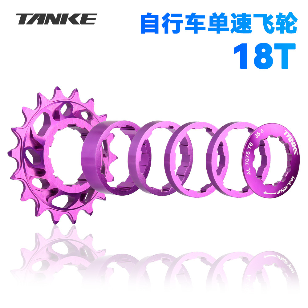 碳客TANKE自行车18T单速飞轮全