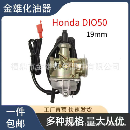 适用于Honda Kymco Scooter DIO90 AF 18 27 28大路易90化油器
