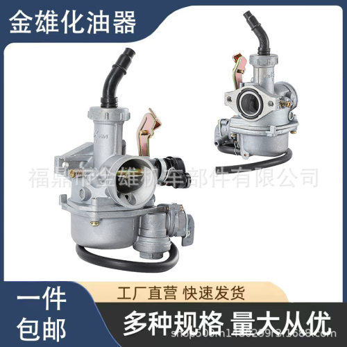 XRM110 PZ20化油器适用于泰本田110 xt110 rt110 125cc  20MM