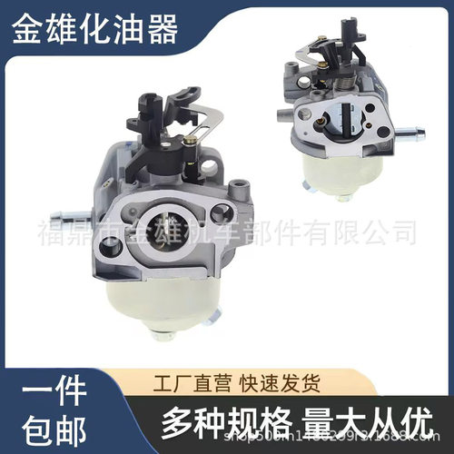 适用Kohler 1485355-S xt675-3098 K Viking 6.75HP 草坪机化油器