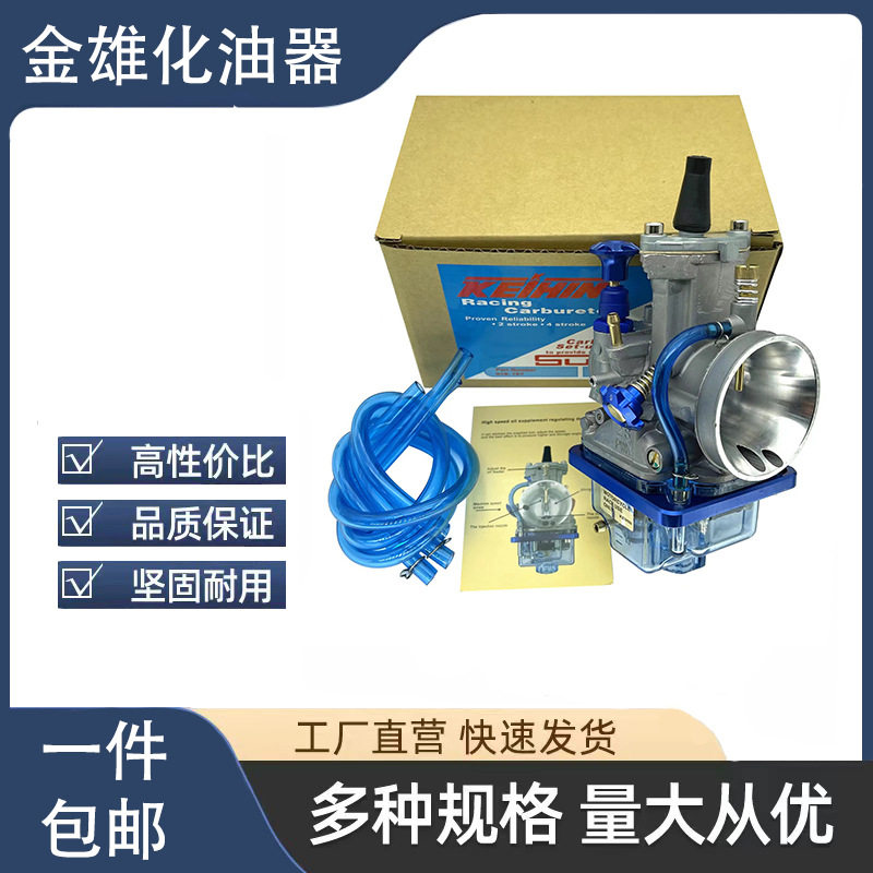 摩托车改装化油器 PWK SUDCO 28 30 32 34mm蓝色透明底盖 C
