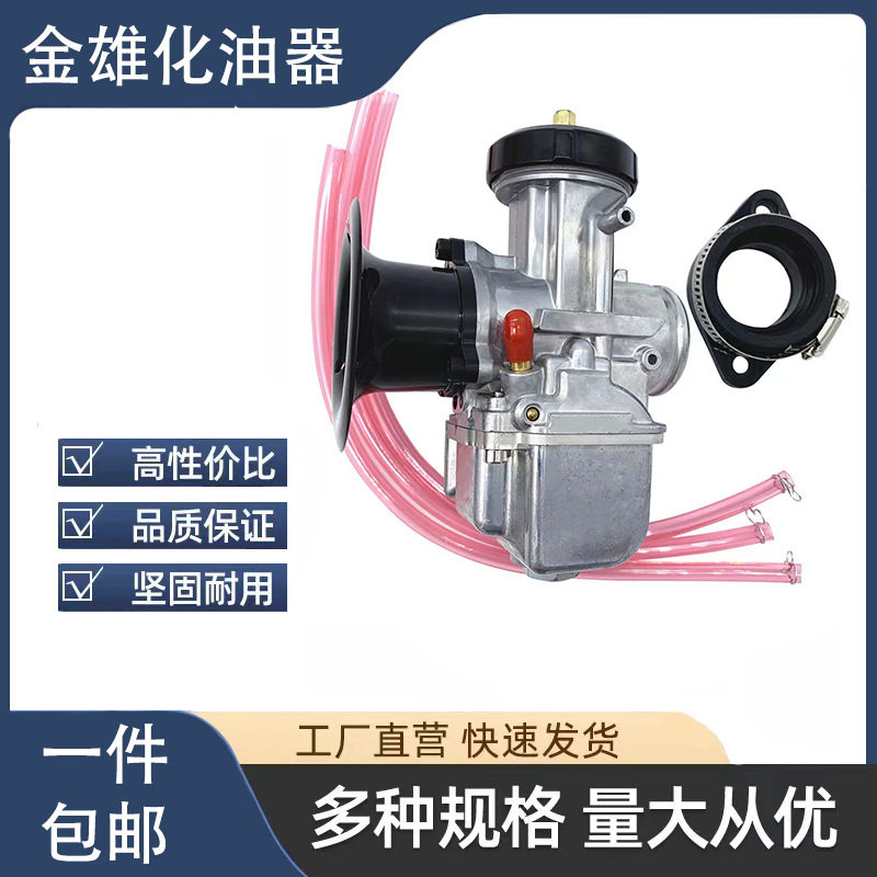 KOSO KSR EVO 改装化油器 KSR PWK KTM 28 30 32 34mm摩托车化油