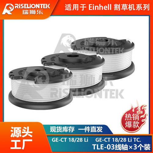 3个装适用于Einhell GE-CT 18/28 Li TC 线轴割草机盖打草绳线圈
