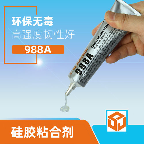巨箭988A硅胶胶水 粘硅胶软性胶 耐高温环保食品级认证