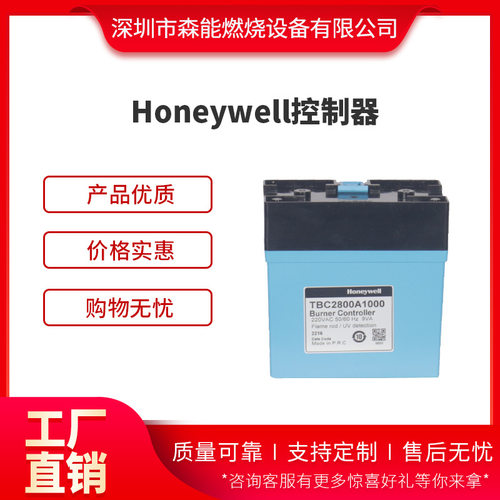 Honeywell霍尼韦尔TBC2800A1000控制器