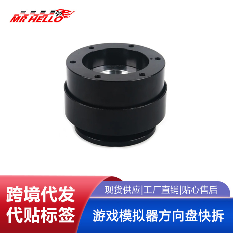 改装赛车模拟器方向盘快拆适配mo
