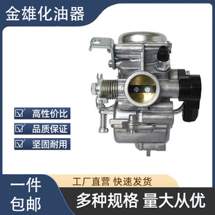 化油器适用于雅哈马YTX125 TVS150摩托车化油器