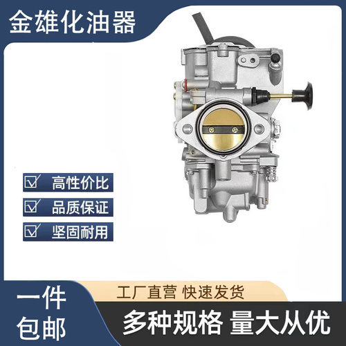 适用于雅马哈Yamaha YFM350 YFM400FW PV36 摩托车化油器