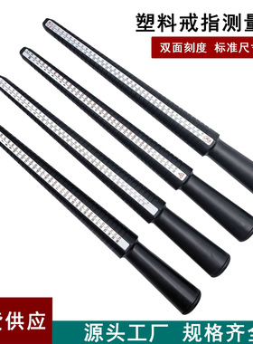 戒指测量棒 四用尺戒指棒 港度日度美度欧度戒指尺寸大小测量工具