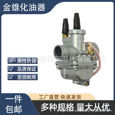 化油器适用于AX100 XIPO RGV120 QJ100-M 二冲程摩托车化油器铃木