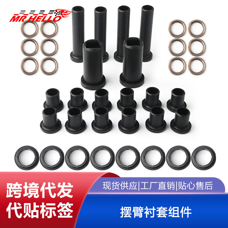 适用于北极星Sportsman70038PC