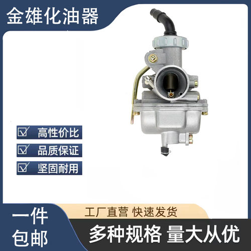 厂家销  ATV沙滩车配件  50cc 70cc 90cc110cc PZ16 PZ20化油器
