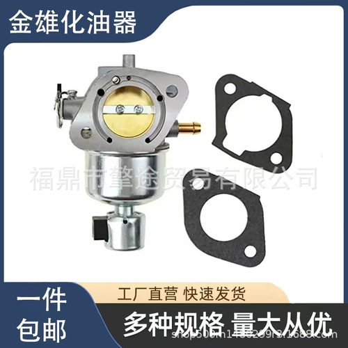 跨境适用川崎15004-0985 15004-0829 FR691V FS691V 割草机化油器