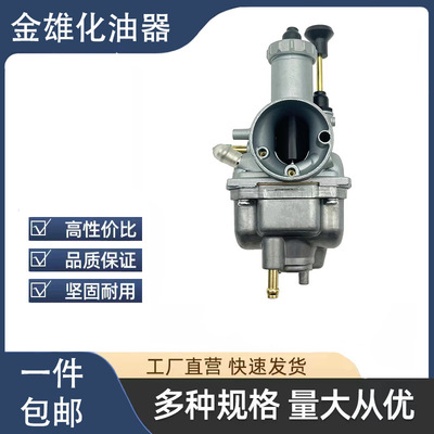 厂家销 化油器适用于川崎摩托车 Bayou220 KLF220 BC175 MChok