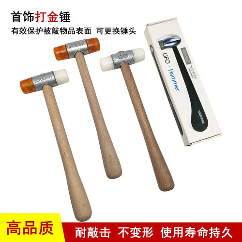 胶锤木柄胶锤白胶锤橡胶锤整形修整木锤首饰制作金银加工打金工具