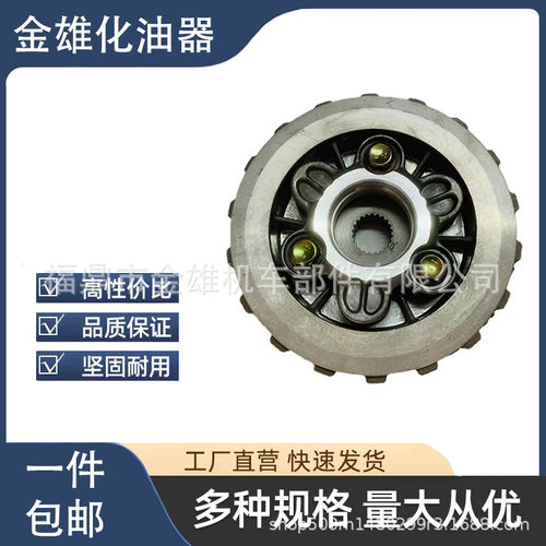 摩托车锋影凯影WH125-6/S/13离合器小古总成 KPH WAVE125小鼓总成